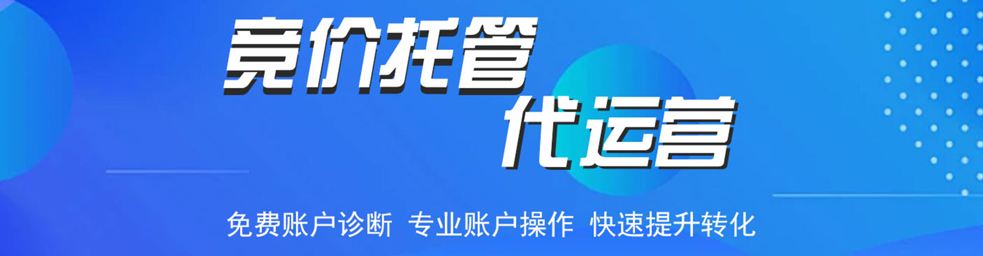 绛县sem广告